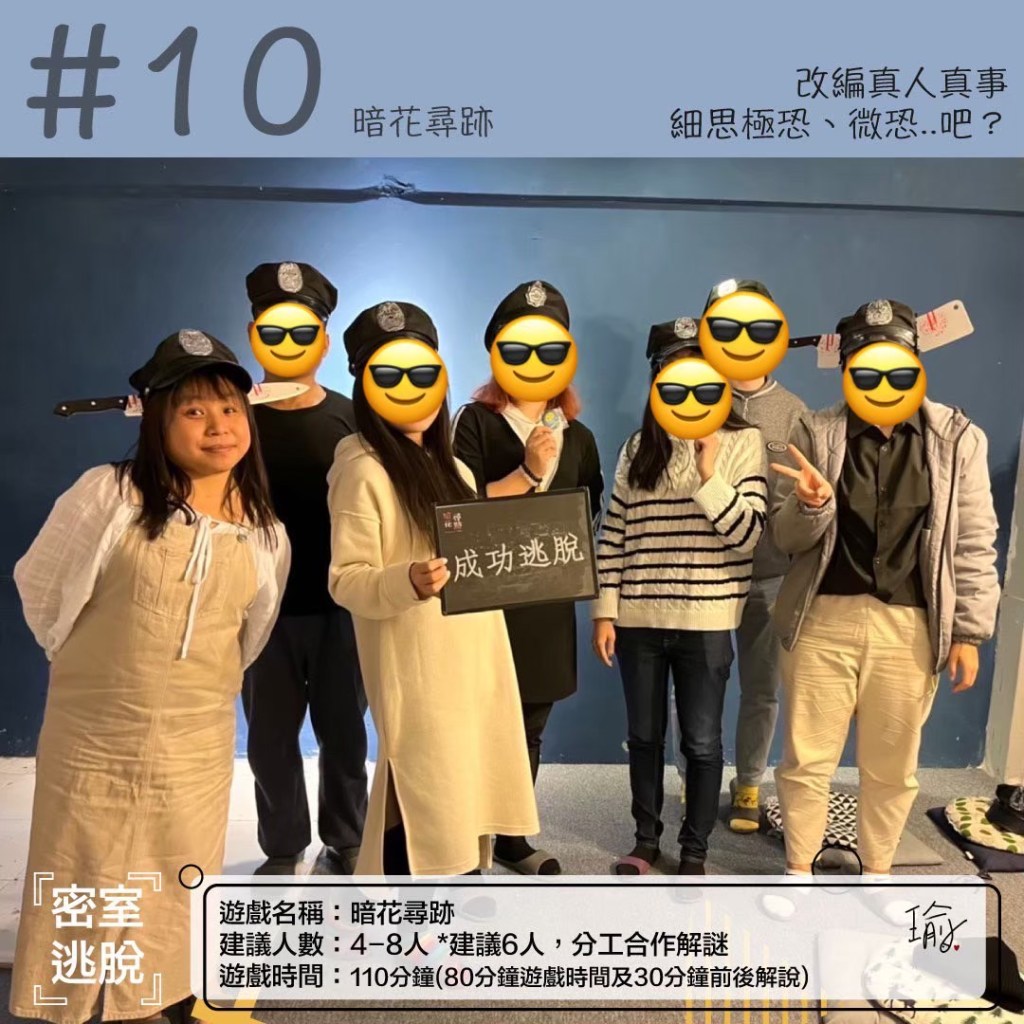 頭癮工作室-暗花尋跡