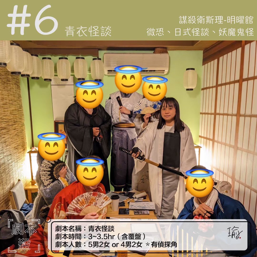 謀殺衛斯理-青衣怪談