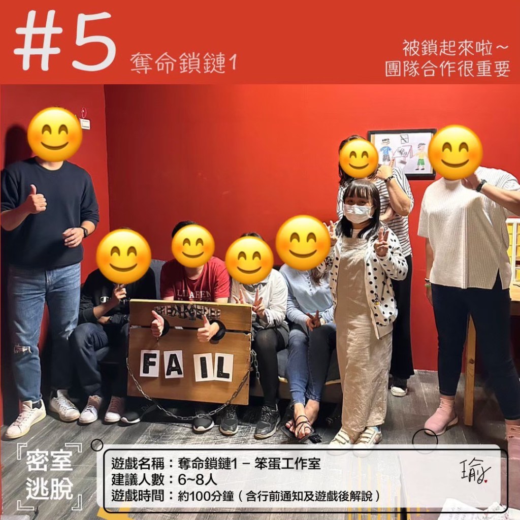 笨蛋工作室-經典老密室《奪命鎖鏈1》