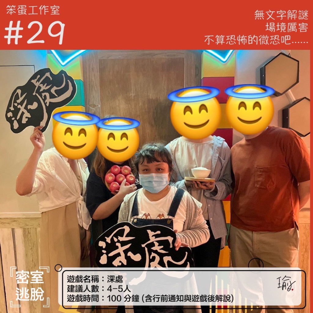 笨蛋工作室-深處