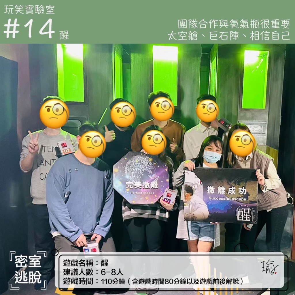 玩笑實驗室-醒（已謝幕）