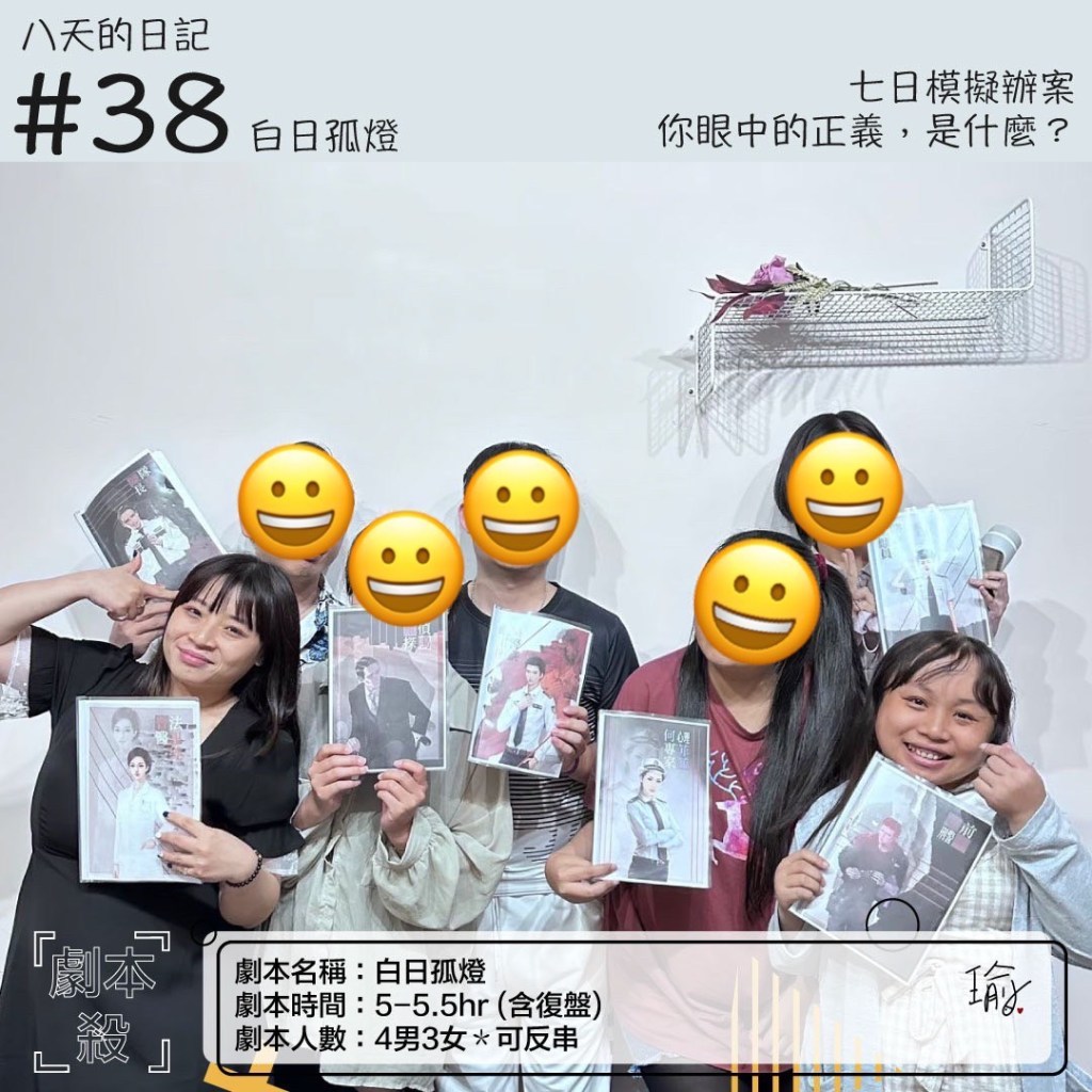 八天的日記-白日孤燈