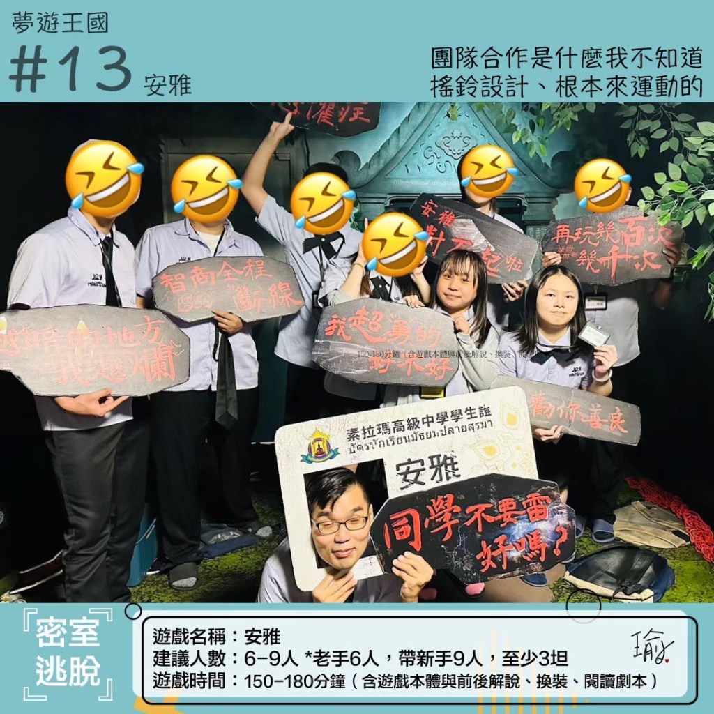 夢遊王國－安雅