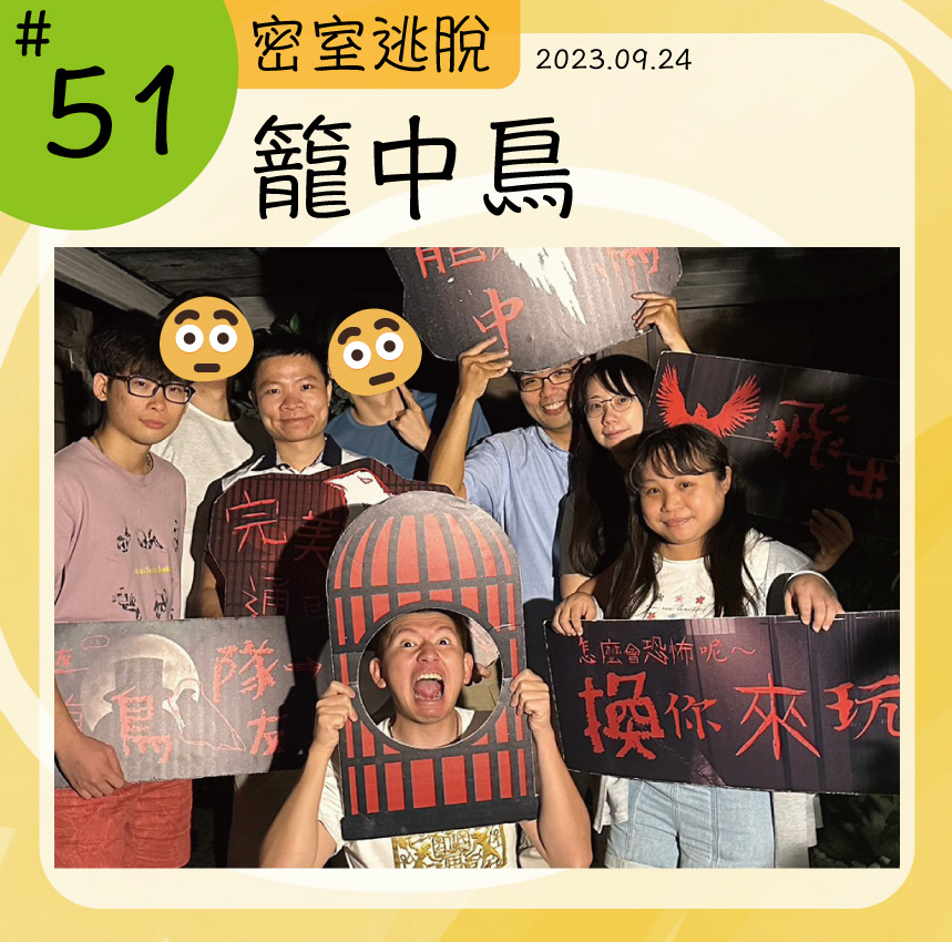 夢遊王國-籠中鳥