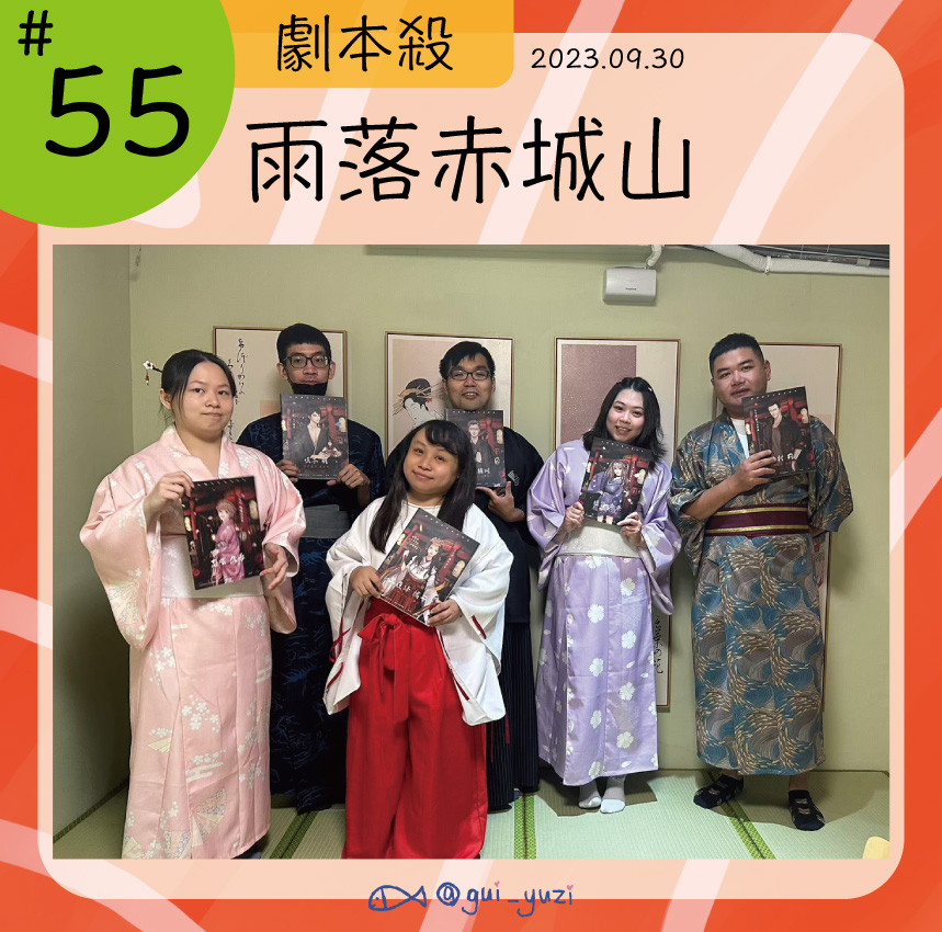 410檔案室-雨落赤城山