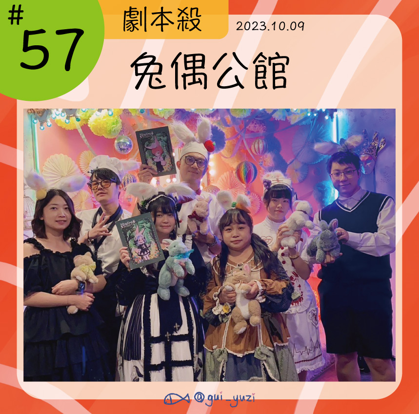 拉普星球旗艦館-兔偶公館