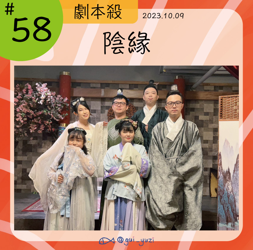 拉普星球旗艦館-陰緣