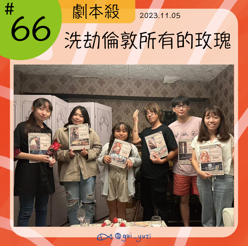 拉普星球-洗劫倫敦所有玫瑰