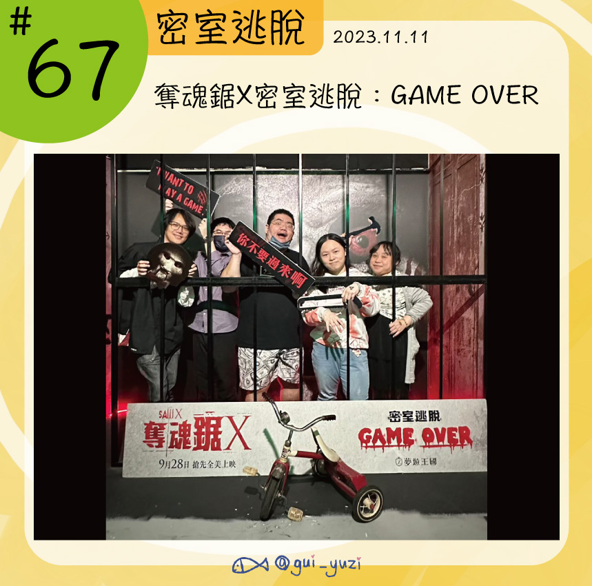 夢遊王國-奪魂鋸（已謝幕）