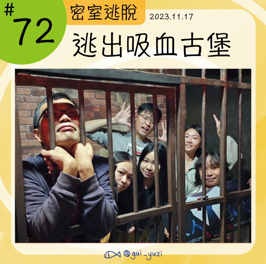 Miss Game-逃出吸血古堡