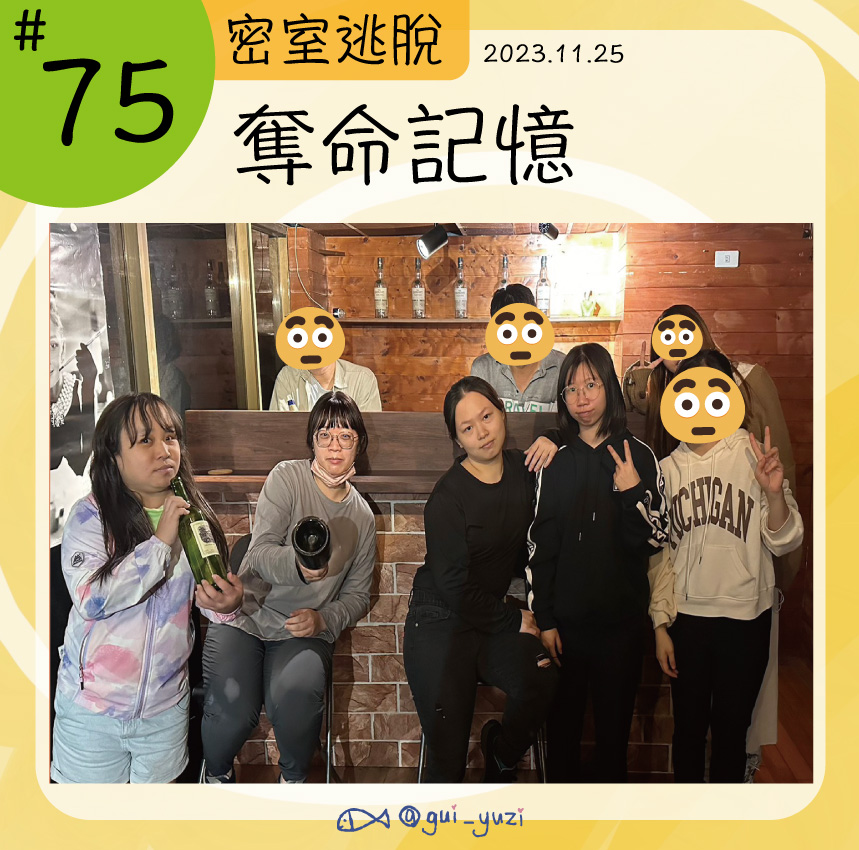 笨蛋工作室-奪命記憶