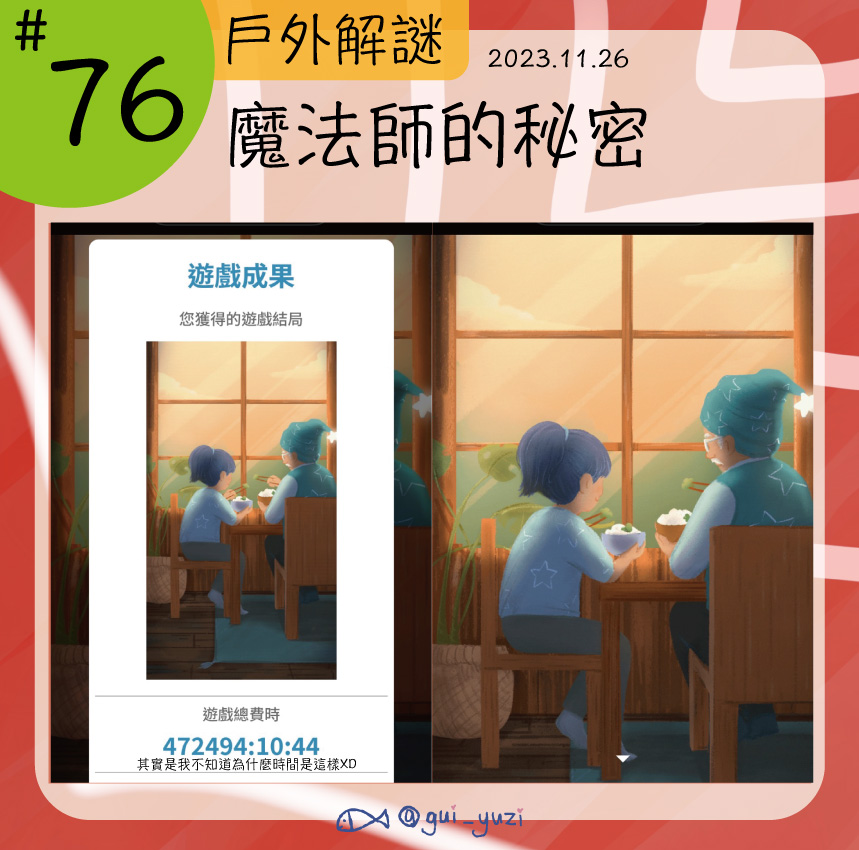 聚樂邦-魔法師的秘密