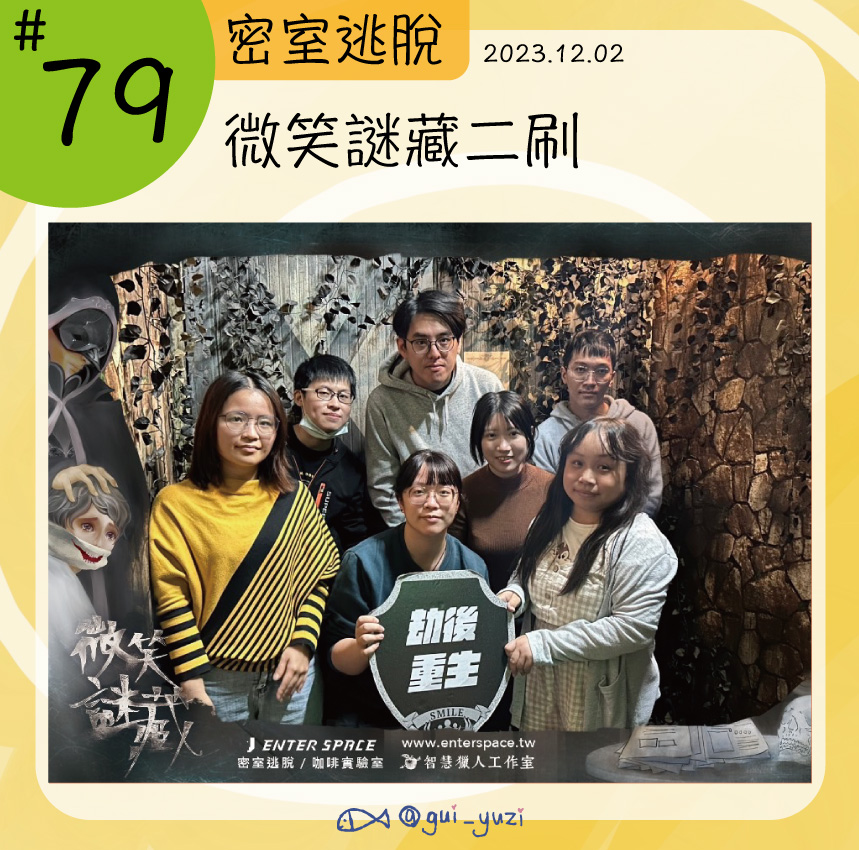 智慧獵人-微笑謎藏二刷