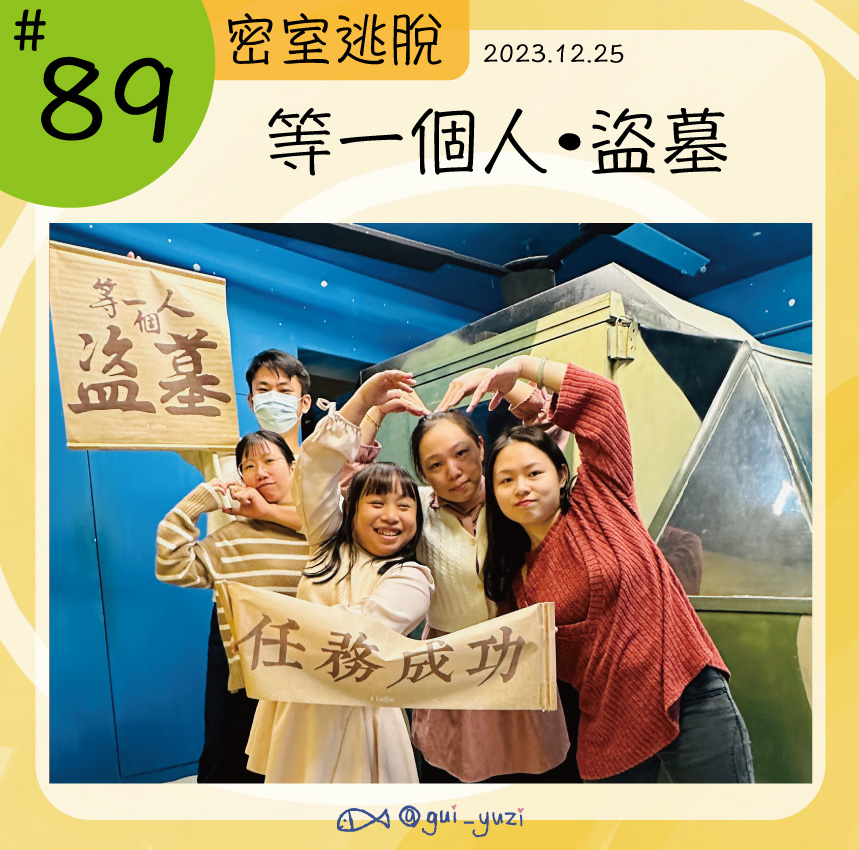 LoGin-等一個人・盜墓