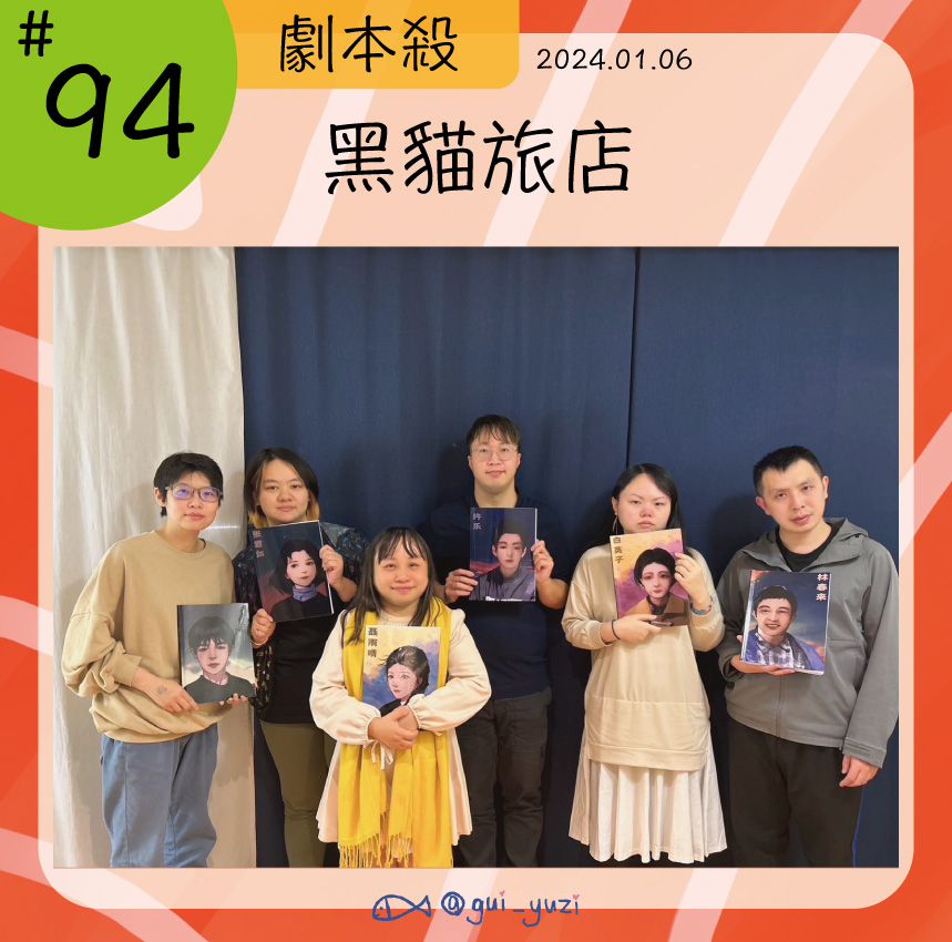 步正敞-氣氛壓抑到不行的《黑貓旅店》