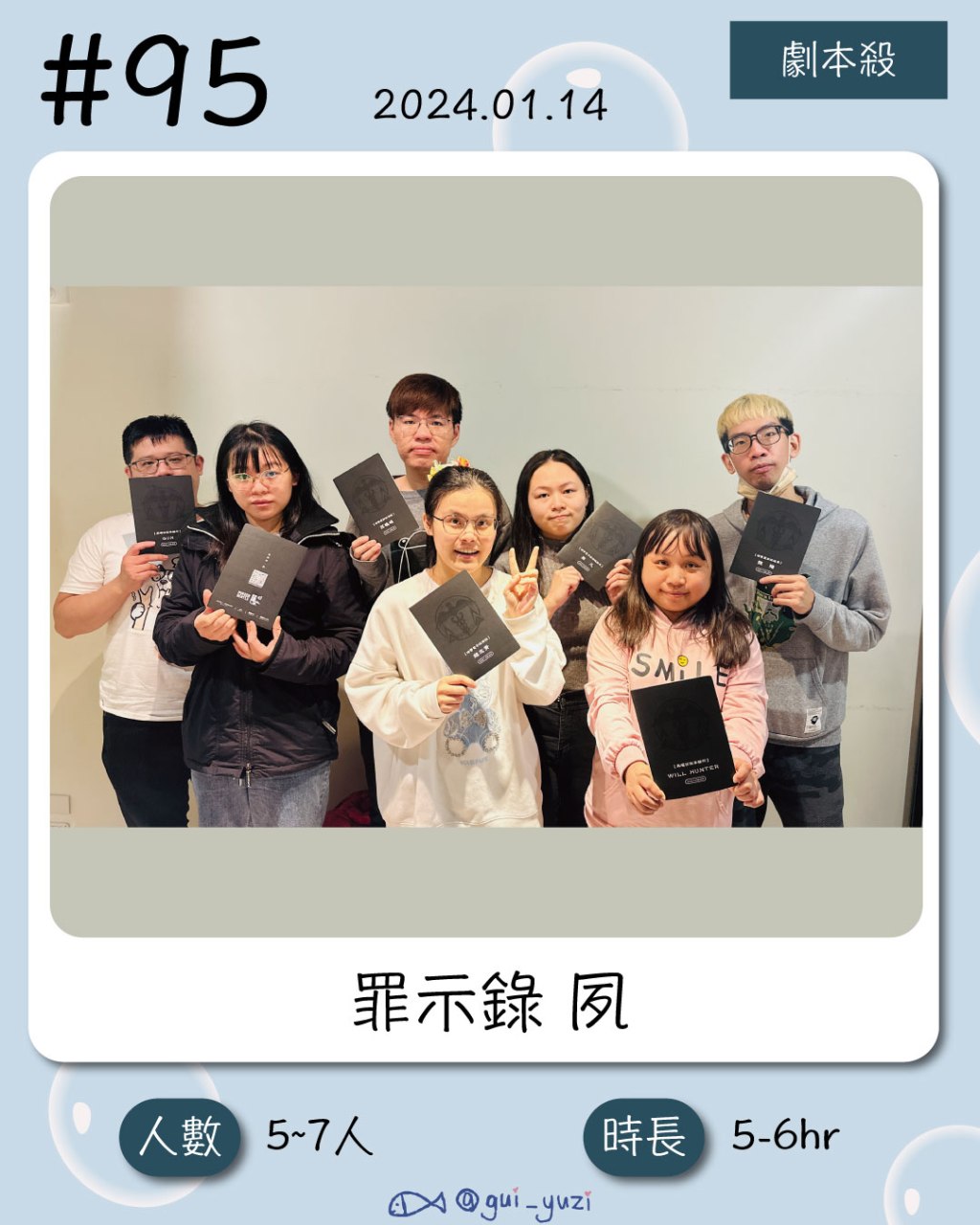 優雅謀殺-罪世錄 夙