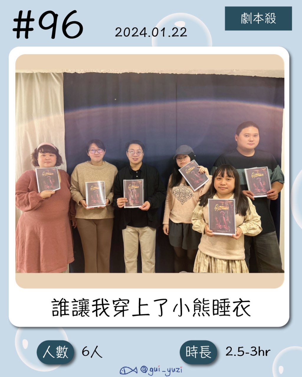 步正敞-是誰讓我穿上了小熊睡衣