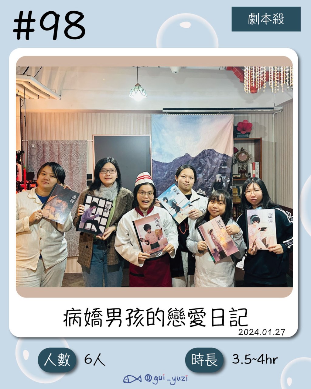 拉普星球-病嬌男孩的戀愛日記