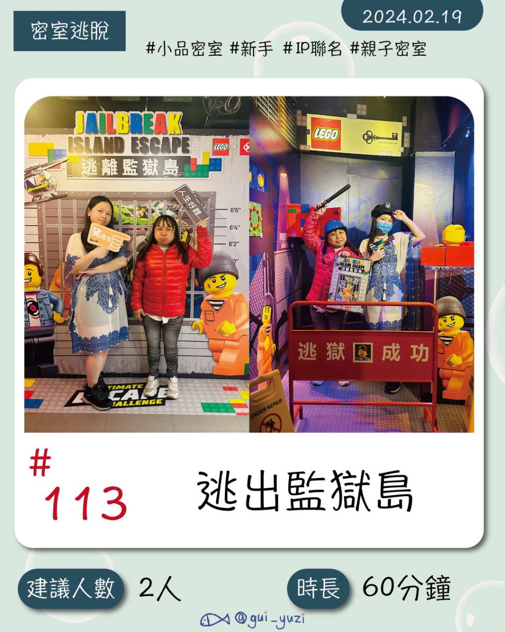 LOST期間限定密室：逃出監獄島（已謝幕）