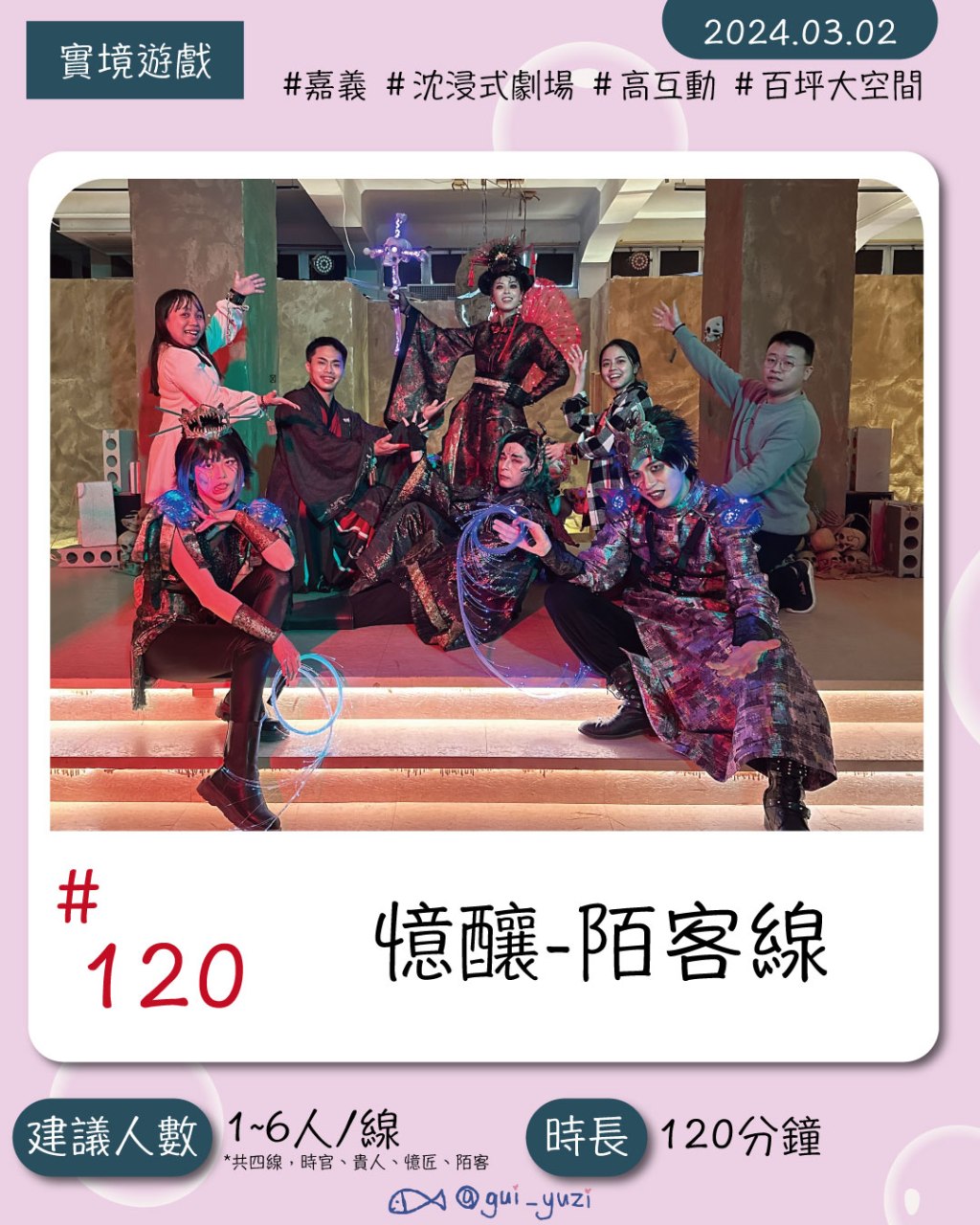 神不在場-《憶釀-陌客線》