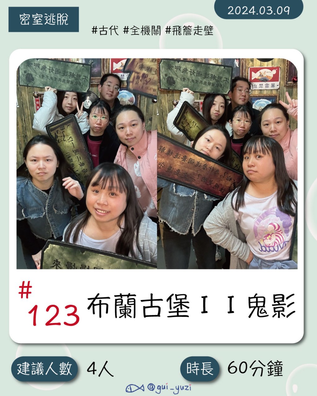 說故事-穿越時空探索《布蘭古堡ＩＩ》所埋藏的故事吧～