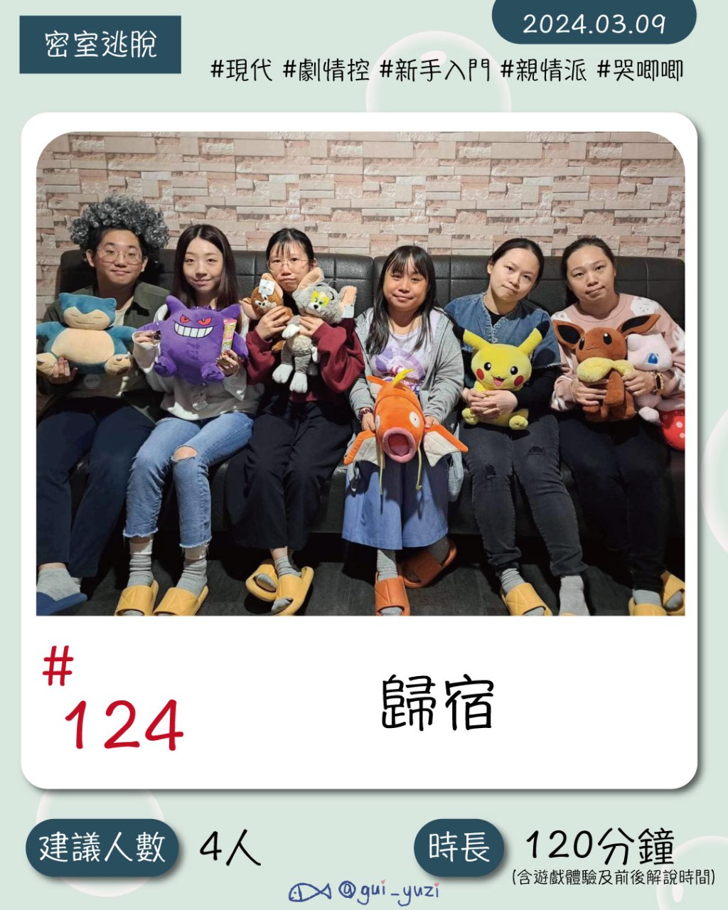 來BGLOCK放慢腳步細品《歸宿》所帶來的沈甸甸的牽絆