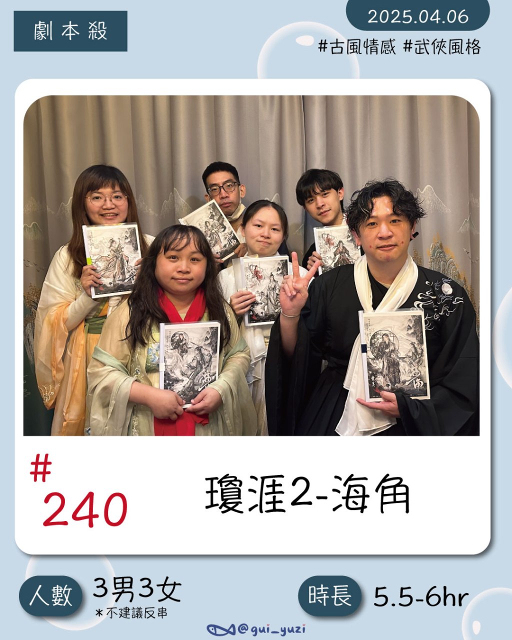 步正敞-《瓊涯2-海角》