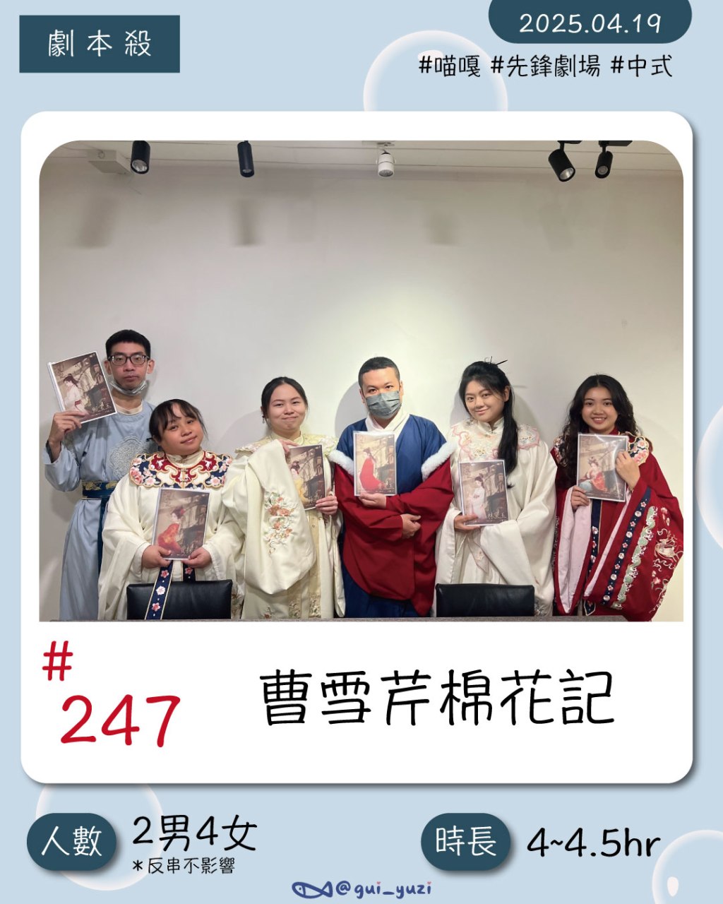 步正敞-新手可以體驗的先鋒劇場《曹雪芹棉花記》