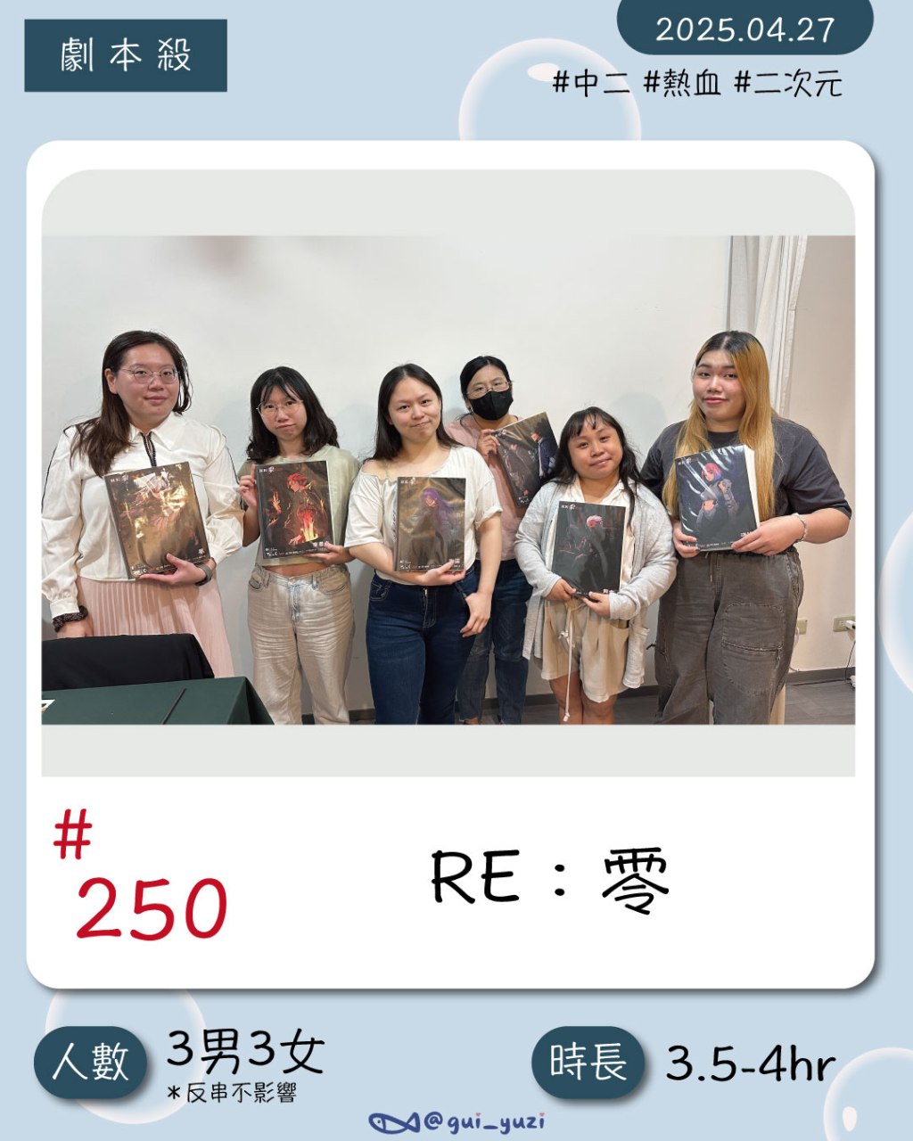 步正敞-一場中二又熱血的旅程《RE：零》