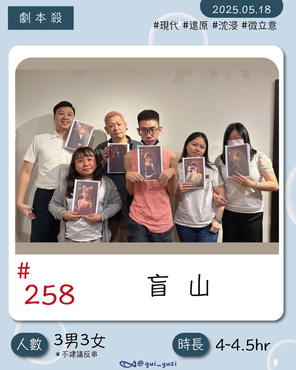 步正敞-打著善意的名義說謊，那真的是善意嗎？《盲山》｜劇本殺心得