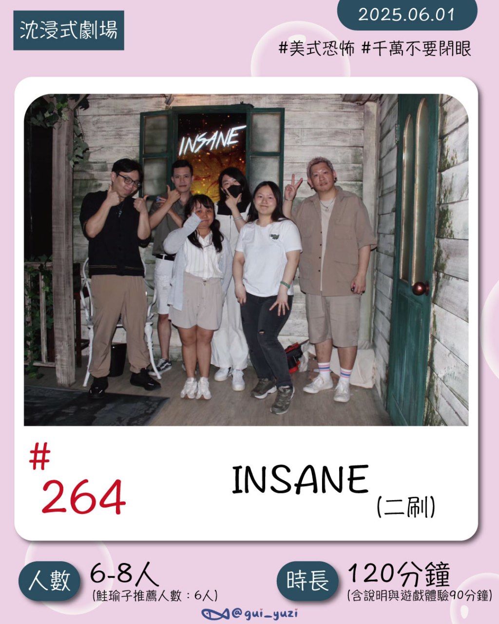夢遊王國-在古宅中探索詭譎，出來後的我們都《INSANE》了｜沈浸式劇場心得