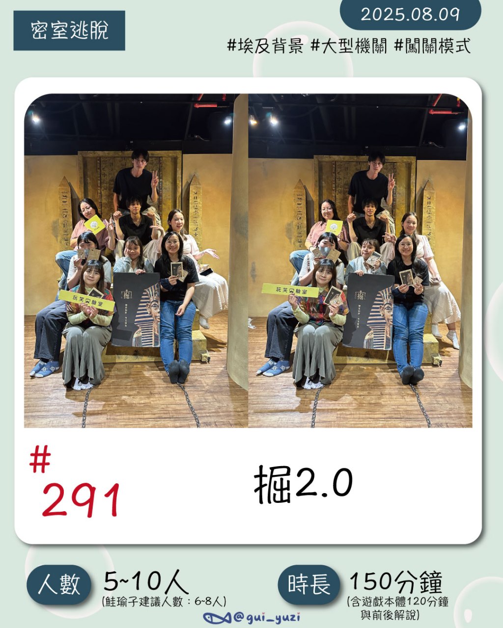 《掘2.0》密室逃脫心得｜埃及背景大型密室逃脫｜玩笑實驗室