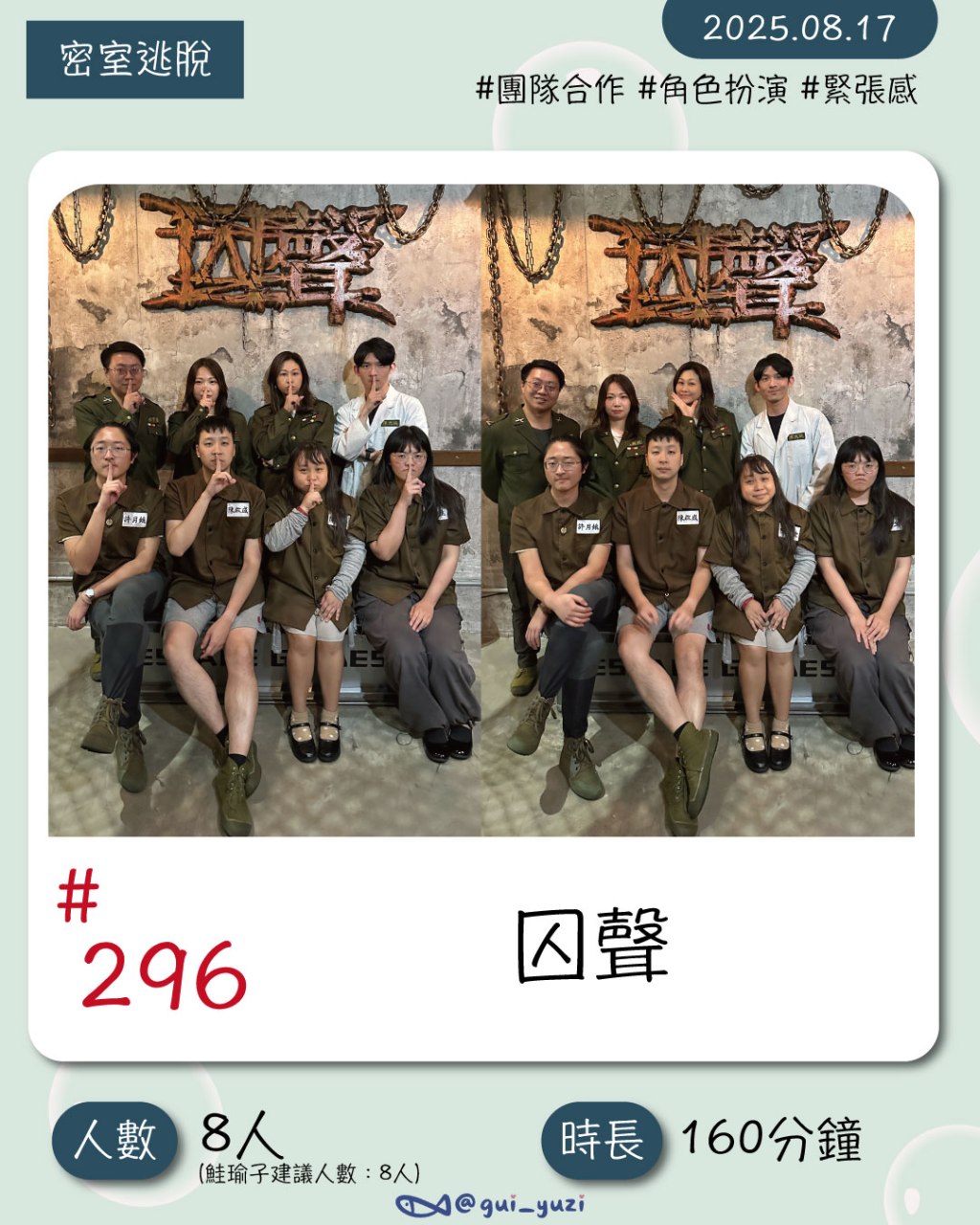 《囚聲》密室逃脫心得｜角色扮演 × 沉浸式劇情 ×&nbsp;高壓氛圍的深層反思｜邏思起子