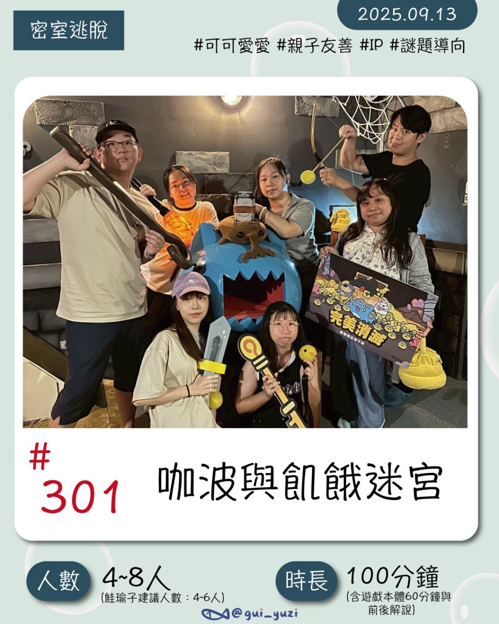 《咖波與飢餓迷宮》密室逃脫心得｜咖波迷必玩的療癒主題｜笨蛋工作室-台中